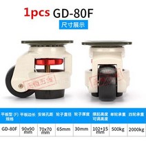 리어카바퀴 농사용 손수레 캠핑 카트 끌차 지개 롤테이너 인테이너 1pcs 레벨 조정, 1pcs gd-80f