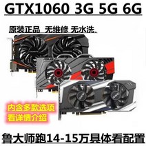 GTX1060 3G 5G 그래픽 카드, 다채로운 10605g