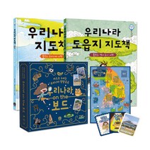 책으로 배우고 보드게임으로 완성 우리나라 지리, 단품