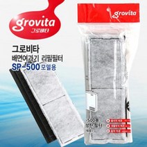 MDO2682 그로비타 배면여과기 SP-500용 리필필터 2개입 (한강수족관/한강아쿠아/수족관용품/한라펫)