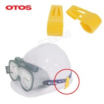OTOS 안전모 고글밴드클립 A-6200