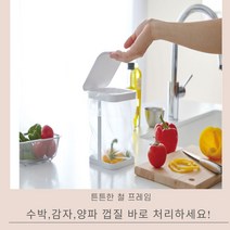 이지빈프레임 수박껍질음식물쓰레기 음식물쓰레기통칩 음식물쓰레기홀더, 1개, 화이트