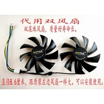 Zotac GTX1070TI 1080Ti Mini GAA8S2U 그래픽 카드팬, 10set(2x10)