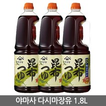 야마사 다시마간장 1.8L 2병 우동간장 쯔유 다시마장유 일본간장