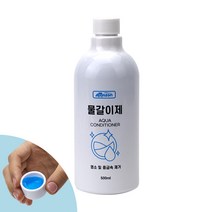 아마존 물갈이제 500ml 수질개선 물갈이제 염소중화