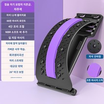 셀프마사지 홈마사지 허리 척추 릴리프 장치 허리 요추 들것 오픈 백 유물 요가 척추 교정 꼽추 마사지 훈련 장비, 독점적인 침술 및 자기 치료-보라색 12 자석 물리 치