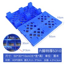 PVC 격자 플라스틱 트레이 공업용 지게차 방습 블럭 물류 카트 적재, G.블루 50x30x10cm + 1개