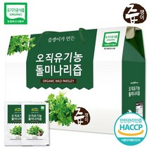 즙쟁이 유기농 돌미나리즙 1박스 30포, 상세 설명 참조, 오직유기농 돌미나리즙 1박스 30포