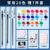 석채 물감 노란색 꽃 흰색 세 녹색 회화 안료, 공용 20색 32ml 세트, 말리 중국어 회화 페인트