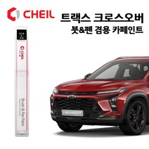 쉐보레 트랙스 크로스오버 카페인트 자동차 페인트 붓펜 GB0 GAZ GZB GFM GHS GLN, GFM 밀라노레드, 1개