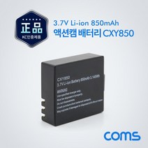 Coms 액션캠(AU181) 전용 배터리 Li-ion CXY850 3.7V 850mAh 액션캠배터리 액션캠 컴스 액션캠용품 액션캠건전지 액션카메라 COMS
