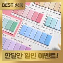 자취남녀 플래그 점착 메모지 무지 컬러 5개입, 옐로우5개입