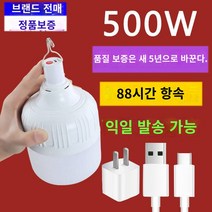 led캠핑 랜턴 건전지용 보름달 3방향 정전 비상 라이트 홈 홈 USB 충전 라이트 버블 쇼 쇼 쇼핑 캠핑 라이트 슈퍼 브라이트 LED, 280W GAO FUSHUAI는 충전기를 보내기 위해