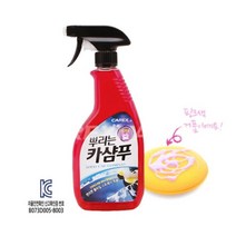 빠른 3분세차 뿌리는 거품 세차 카샴푸 첫차선물 간편