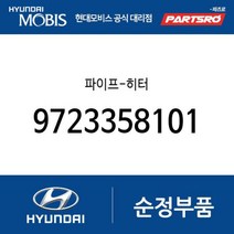 파이프-히터 (9723358101) E카운티