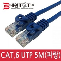 [에이치플러스몰] CAT.6 UTP 다이렉트 랜케이블 5미터 파랑, 상세 설명 참조