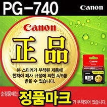 캐논 정품잉크 PG-740 표준용량 검정, 1개