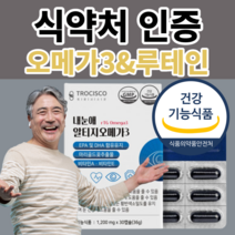 식약청 식약처 인증 인정 루테인 알티지 rtg 오메가 3 플러스 마리 매리 미리 골드 추출물 루태인 황반 눈 노화 노안 30대 40대 50대 60대 직장인 부모님 온가족 수험생, 5개월