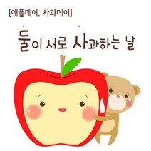 모두카피 애플데이 사과데이 사과엽서 이미지엽서 봉투포함 30장set ap-01, 선택01(30장)