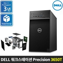 [DELL] 델 프리시전 3650T 워크스테이션 W-1350 / Nvidia Quadro P2200/ Win10 Pro / 3년보증 / 익일방문서비스, 16GB, NVMe 512GB+2TB HDD