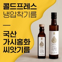 의성 토종 홍화씨 기름 홍화기름, 1병, 180ml