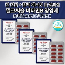 닥터 밀크씨슬 밀크시슬 추출물 비타민B군 실리마린 식약처 인증 밀크씨쓸 130mg 함량 간 건강 권장량 간기능 헛개나무 30정, 30정 X 3개