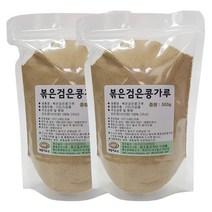 대명이유식 국산 볶은 검은콩가루 1000g 서리태 검정콩 속청 분말 콩물, 2개, 500g