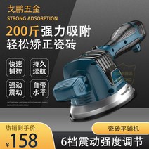 타일진동기 충전식 무선 타일흡착기 중량흡착 고전력, 12V 알루미늄 헤드 업그레이드 모델 배터리