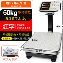 전자 저울 상업용 업소용 계량 저울 주방, 60kg 빨간색 글자 강철 버튼(회전 가능(최대 1g