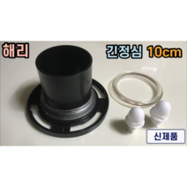 해리 긴정심 10cm VG1 VG2 겸용