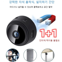 1+1 초미니무선카메라 1080P 고화질 무선 실내 CCTV 야시 카메라 초소형 감시카메라 WIFI 핸드폰연결 가정용 가계용, 화이트*3