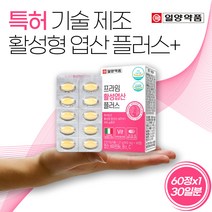 프리미엄 활성형엽산 식약처 인정 활성엽산 특허 기술 제조 FOLICACID 고함량 여성 여자 임신 아내 임산부 산모 수유부 남자 남성 친구 부부 선물 4중 복합 기능성, 1개, 60정