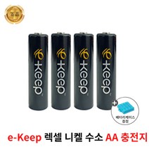 렉셀 LEXEL e-Keep AA 고용량충전지 4알 2500mAh, 렉셀 충전배터리 AAA 4알
