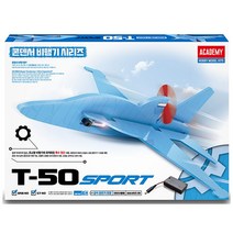 콘덴서 비행기 T-50B SPORT 글라이더 과학 모형 항공기 공작 만들기