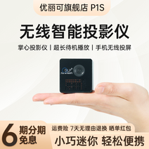 빔프로젝트 미니빔 휴대용 빔프로젝터 학원용 사무용 회의용 unic 우수한 p1s 홈, 검은 색, 공식 표준