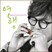 (CD) 안정현 - 안정현의 Chromatic Harmonica : 여행 (Digipack), 단품