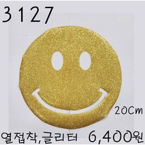 꿀템4유 와펜 패치 마크 봉제 의류리폼 티셔츠리폼 청바지리폼 도복리폼 한복리폼 커스텀 애견 골프패션 운동복 로고 자수 재봉 열접착 3127