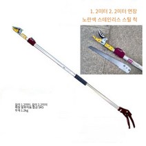 JINGHENG 높은 나무 전지가위 높이조절 가지치기 장대 과일 정원 정리 길이조절 가능, 옐로업그레이드1.2m늘리기2.2m자르기선물하기개