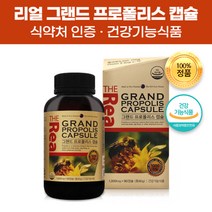 지엔 건강기능식품 뉴질랜드 프로폴리스 90캡슐 플라보노이드 폴라보노이드 프로폴리스추출물 비타민e 함유 온가족 부모님 어린이 학생 항산화 유해산소억제 항균 무균 활력 면역기능 도움, 3개