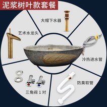 세면대 욕실하부장 이케아 유리세면대 북유럽세면대 노출형세면대 클래식세면대, 개, 머드 나뭇잎-오리기분+술잔 세트