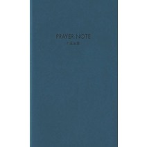 아가페 기도노트(블루그린), 아가페출판사