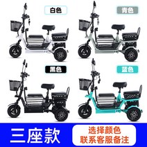 세발전기자전거 자토바이 전동 가성비 출퇴근 바이크 3인승 소형 고성능 경량 배달, 48V, 3인승 800W 25A 60km