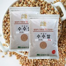 21년산 미국산 수수쌀 4kg(2kgx2) / 수수 수입수수 수수떡 이유식 박스포장