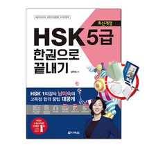 동아출판중급중국어2022 구매 후기 많은곳