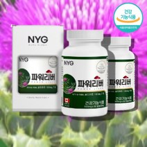 캐나다 술먹기전 밀크씨슬 추출물 코스트코 피곤할때 직장인 60대 50대 남성 여성 약국 실리마린 밀크시슬 서양민들레 씨앗 분말아티초크 간 건강 도움 영양제, 밀크씨슬 60캡슐 x2통