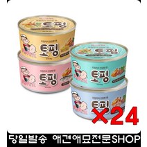 올리고당함유 사료토핑 24p애견간식 반려견간식 강아지건강식 애완견간식, 치킨앤튜나앤새우알앤라이스