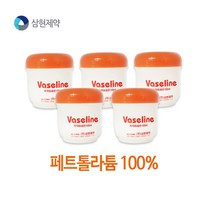 삼현제약 바세린, 5개