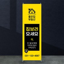 애니데이파티 부동산 [ab_101] X배너제작, 03_레이아웃수정(간단수정+레이아웃변경)
