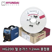 [현대용접기 HG200] SS-71/Supershield11 1.2mm 5Kg 철 노가스용접봉 넌가스용접봉 논가스용접봉 (스풀크기 20cm)