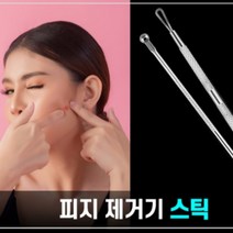 얼굴 여드름 피지 제거기 코 블랙 헤드 제거 압출기 덩어리 압출 짜는 도구 뽑기 빼기 해드 나비존 턱밑 관리기, 제품선택, 원형